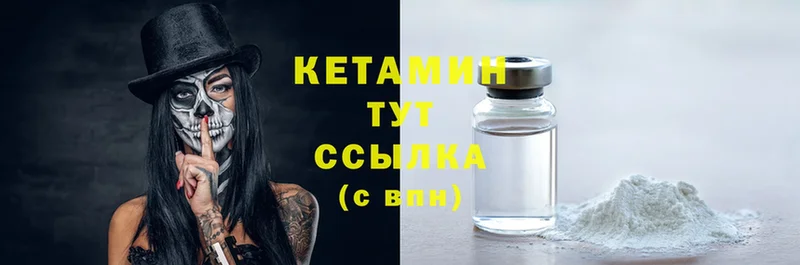 КЕТАМИН ketamine  Нелидово 